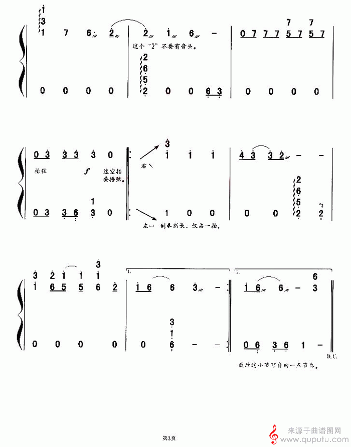 My Girl（古筝曲谱）