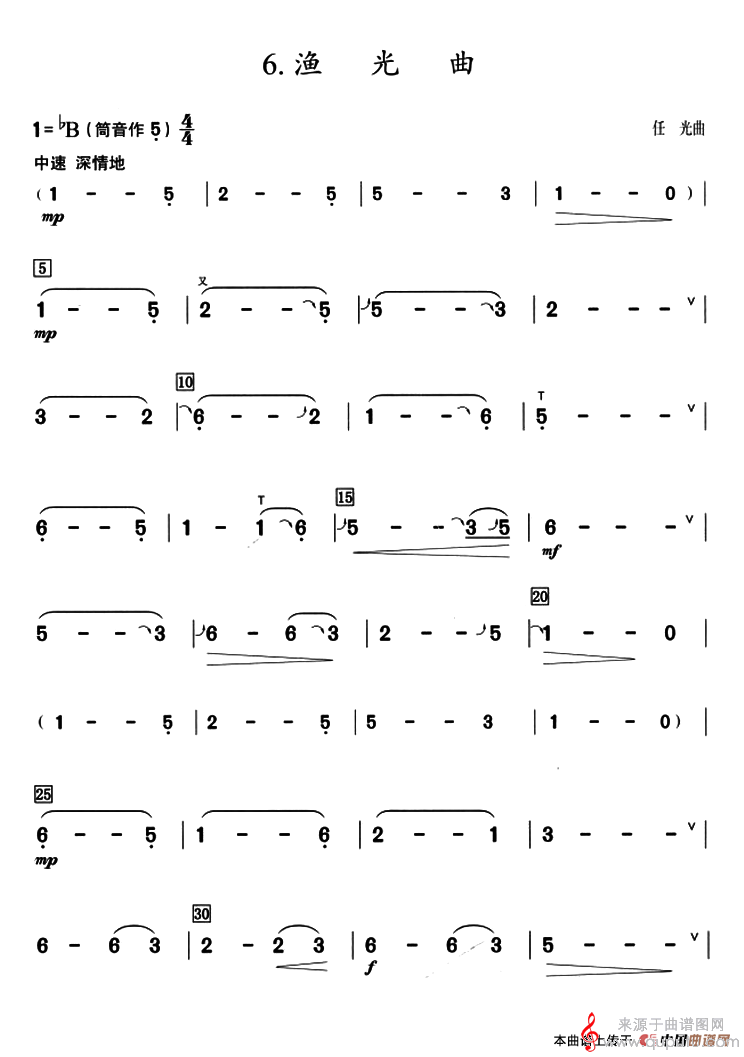 渔光曲简谱（葫芦丝教学曲集 任光曲、周成龙编曲）