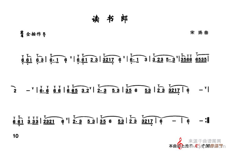 读书郎简谱（读书郎歌曲）