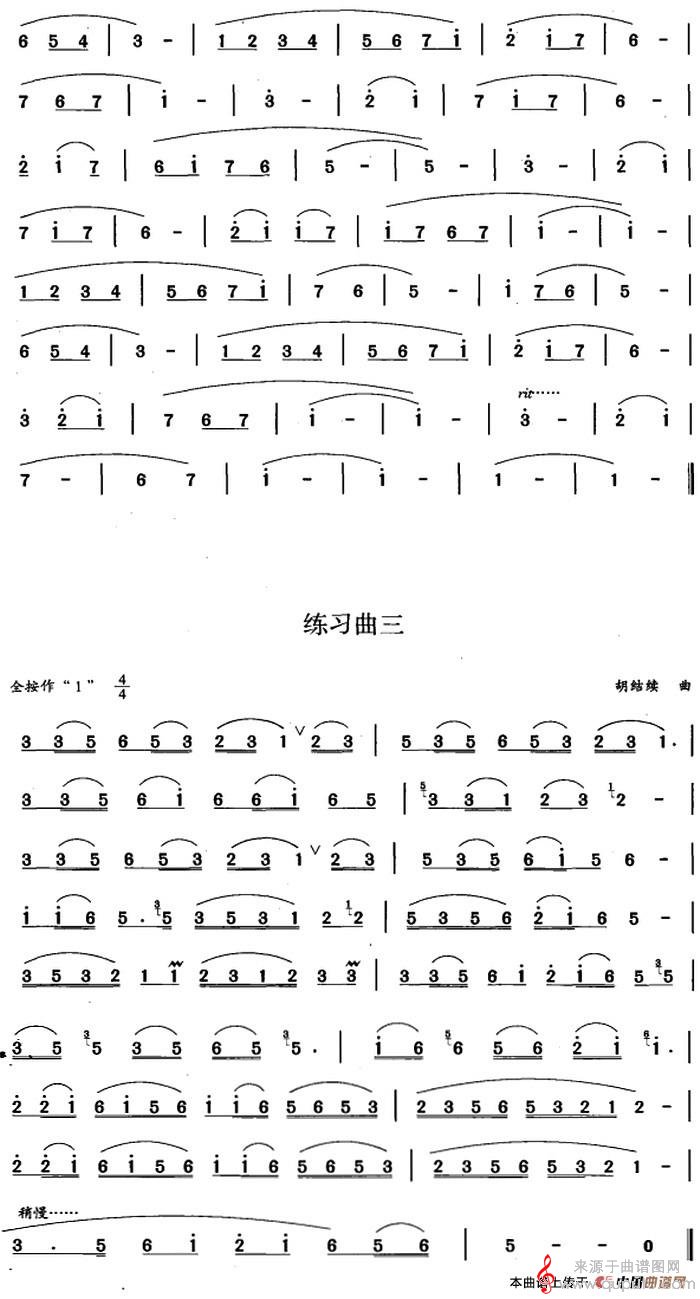 葫芦丝、巴乌六级考级曲目：练习曲简谱（练习曲一、二、三）