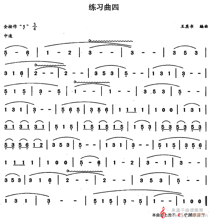 葫芦丝、巴乌四级考级曲目：练习曲（1——4）简谱（胡结续曲）