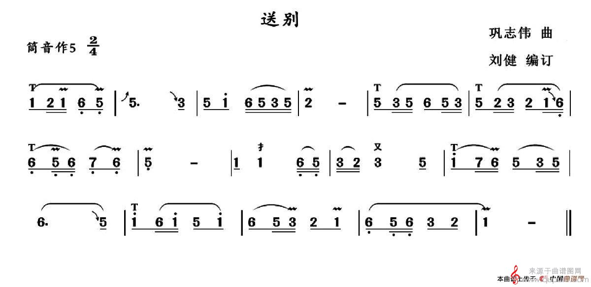 送别简谱（送别歌词歌曲简谱）