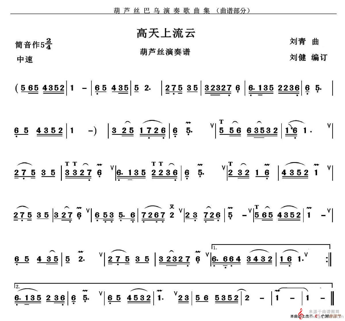 高天上流云简谱（高天上流云葫芦丝简谱）