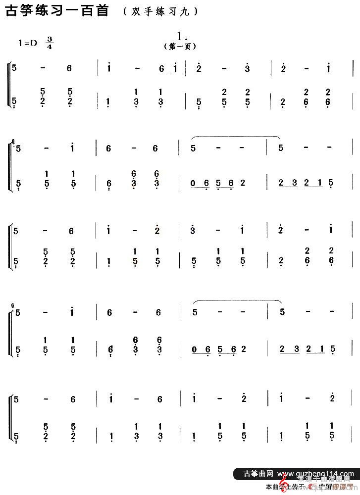 古筝练习：双手练习（9）古筝谱简谱-曲谱图网